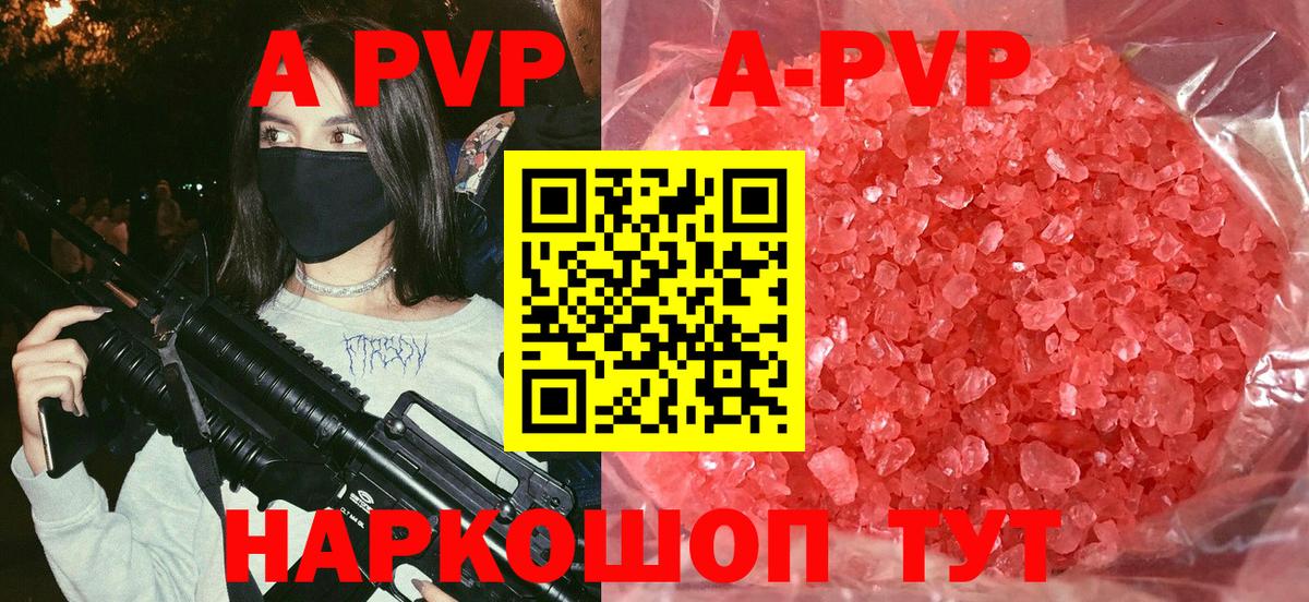 Alpha PVP мука Нерюнгри