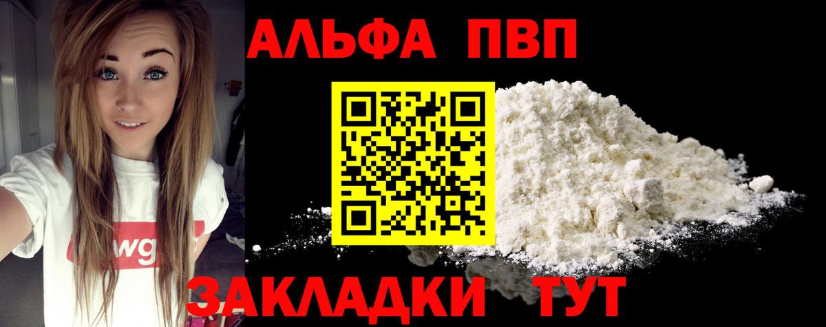 А ПВП Crystall  Вход с VPN  Alpha-PVP крисы CK  Нерюнгри  Alfa_PVP VHQ 