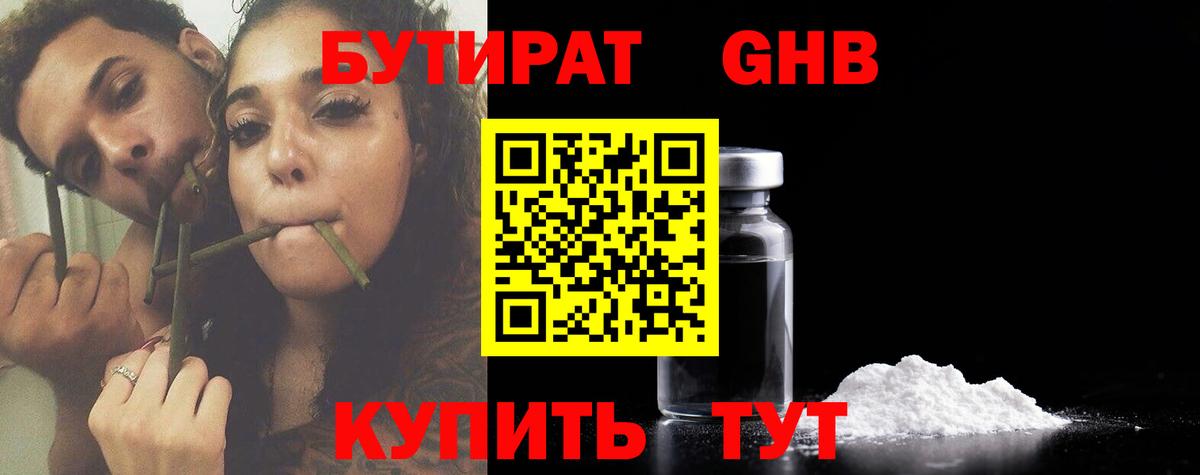 Бутират оксана  Вход с VPN  Нерюнгри 