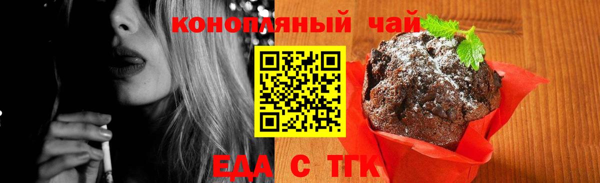 Cannafood конопля Нерюнгри