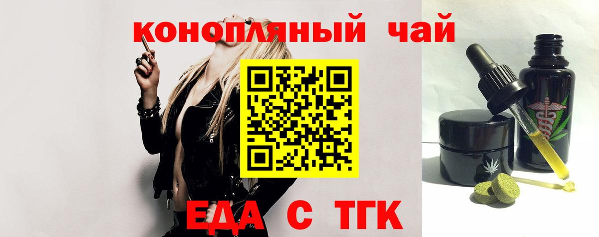 Нерюнгри  Cannafood марихуана  Вход с VPN 