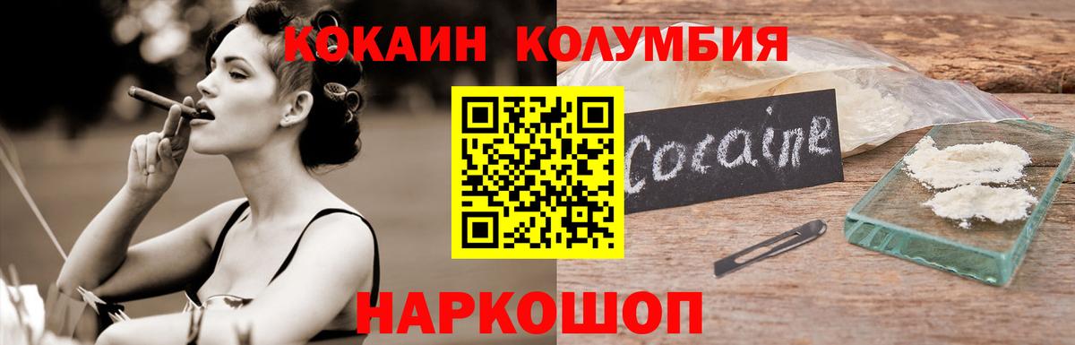 КОКАИН Колумбийский Нерюнгри