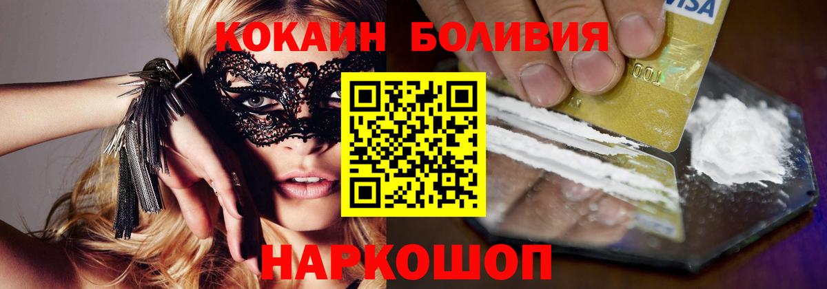 Кокаин VHQ  Вход с VPN  КОКАИН  COCAIN 98%  Нерюнгри 