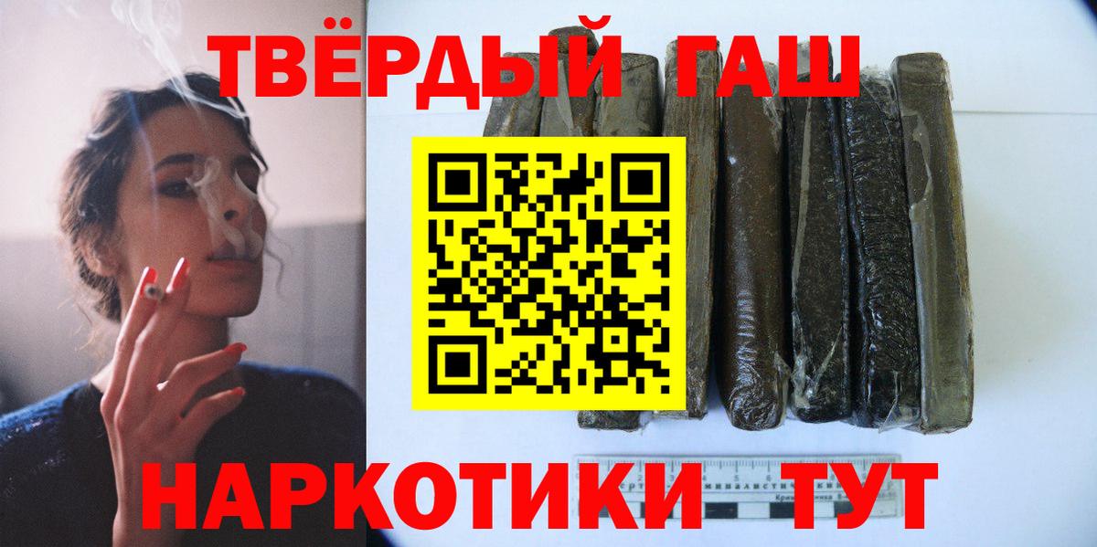 где продают   Гашиш AMNESIA HAZE  ГАШИШ Изолятор  Вход с VPN  Нерюнгри  ГАШ 