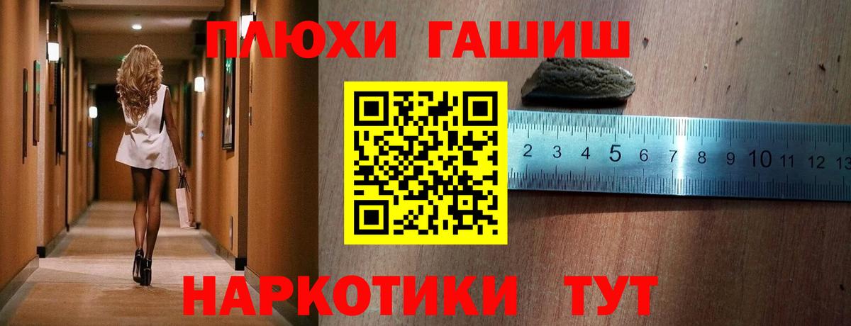 Гашиш hashish Нерюнгри