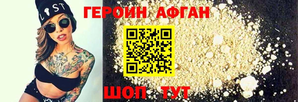 Нерюнгри  ГЕРОИН  Вход с VPN  ГЕРОИН афганец 