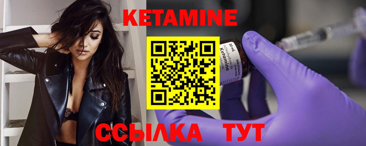 КЕТАМИН VHQ  КЕТАМИН VHQ  Нерюнгри  Вход с VPN 