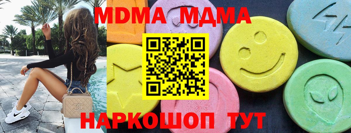 МДМА кристаллы  МДМА  Нерюнгри  MDMA Molly  Вход с VPN 