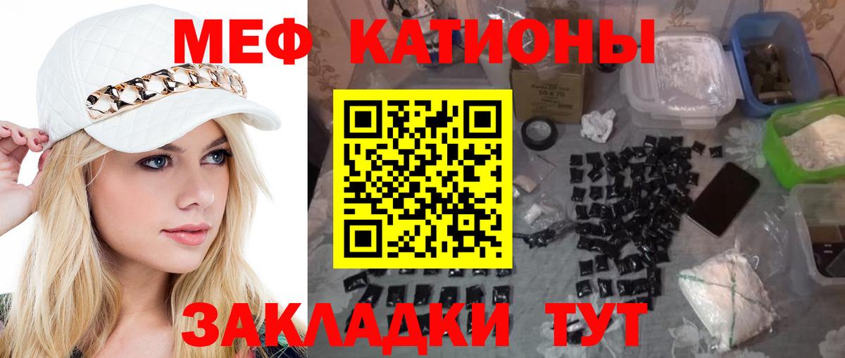 Мефедрон кристаллы Нерюнгри