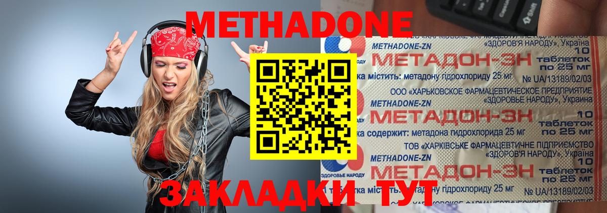МЕТАДОН белоснежный Нерюнгри