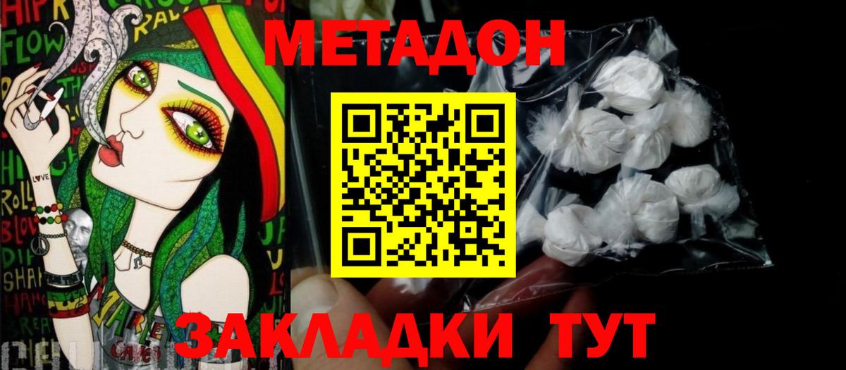 блэк спрут сайт  МЕТАДОН мёд  Вход с VPN  Нерюнгри 