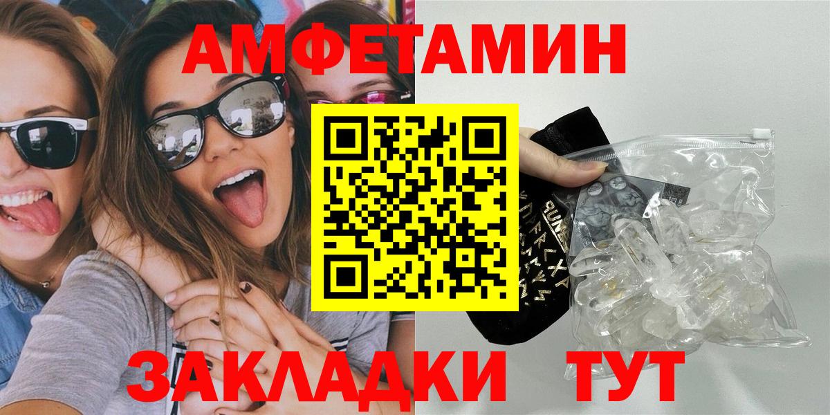 Метамфетамин мет  Метамфетамин мет  Вход с VPN  Нерюнгри 