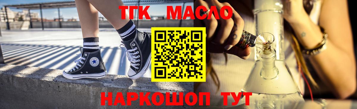 Нерюнгри  ТГК вейп с тгк  ТГК THC oil  Вход с VPN 