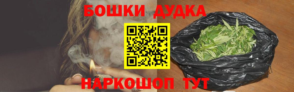 Бошки Шишки THC 21% Нерюнгри